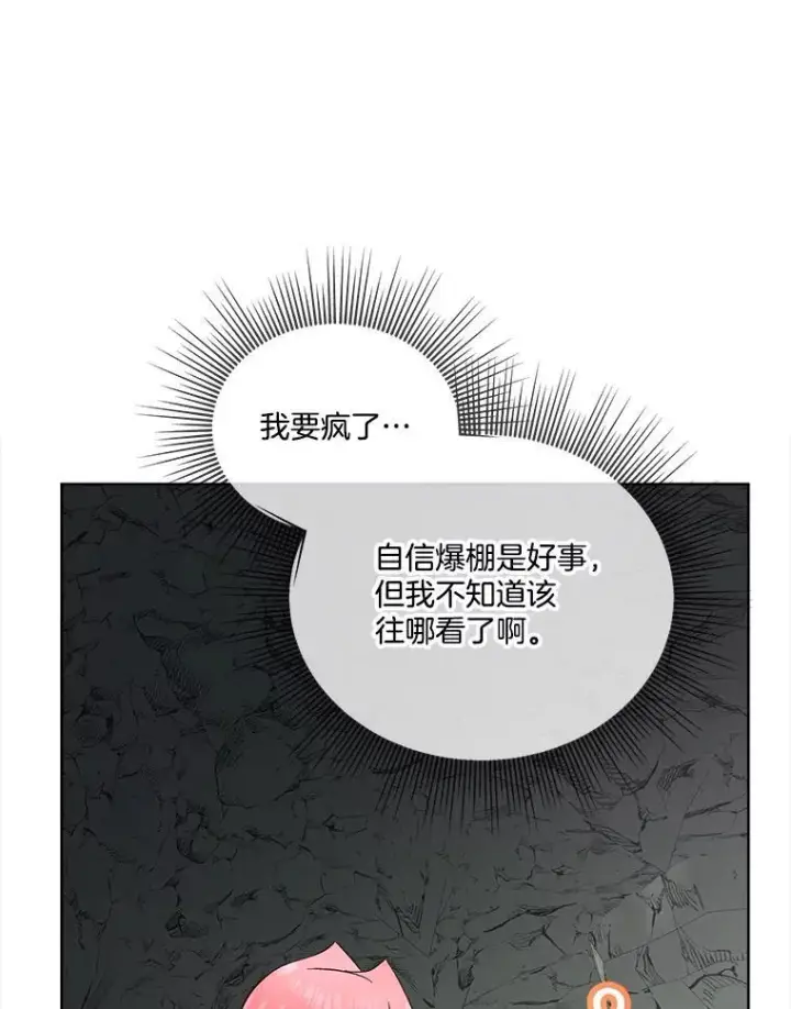《临时保护我方男主》50.变回人形图21