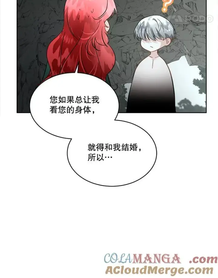 《临时保护我方男主》50.变回人形图22