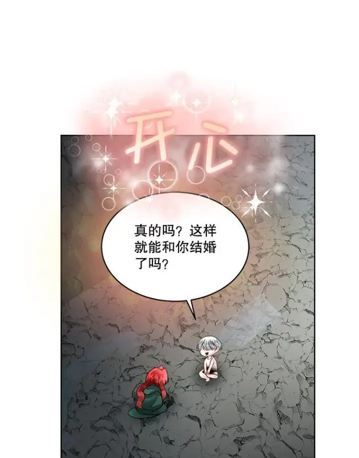 《临时保护我方男主》50.变回人形图23