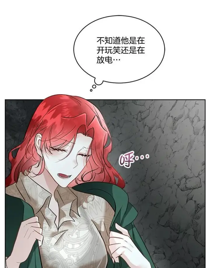 《临时保护我方男主》50.变回人形图26