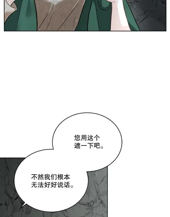 《临时保护我方男主》50.变回人形图27