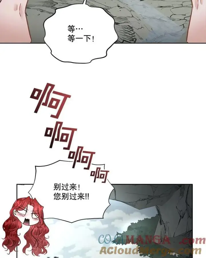 《临时保护我方男主》50.变回人形图31
