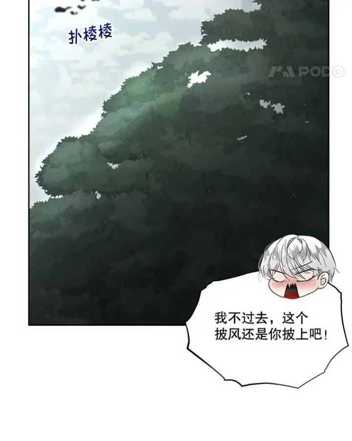 《临时保护我方男主》50.变回人形图32