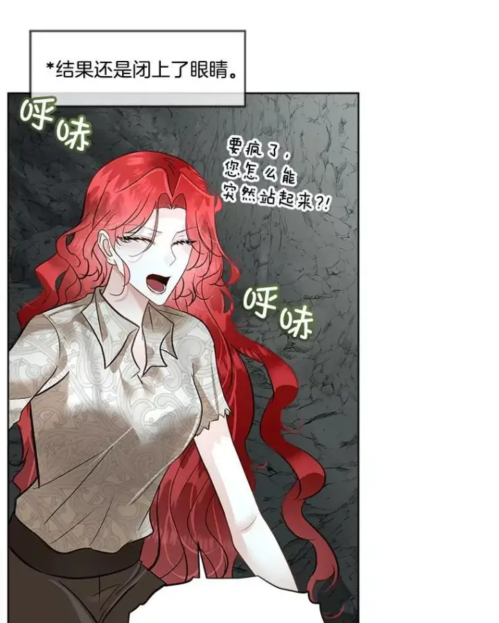 《临时保护我方男主》50.变回人形图33