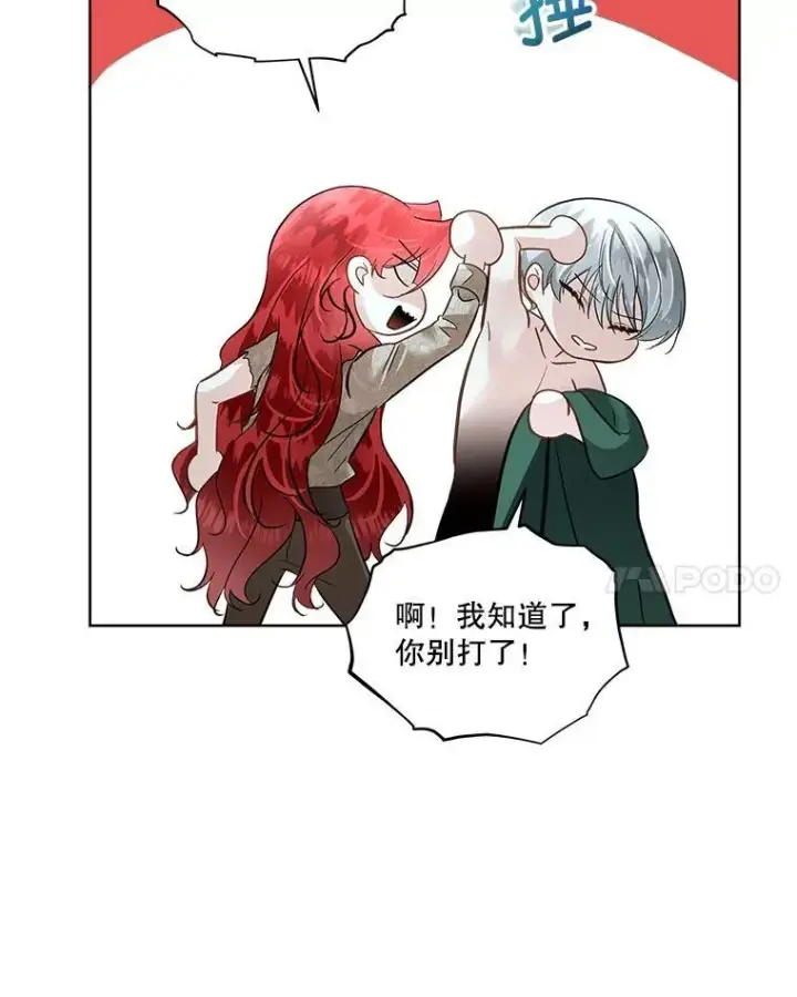《临时保护我方男主》50.变回人形图35