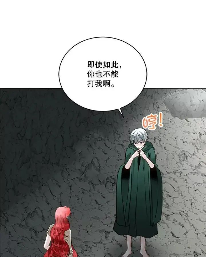 《临时保护我方男主》50.变回人形图36