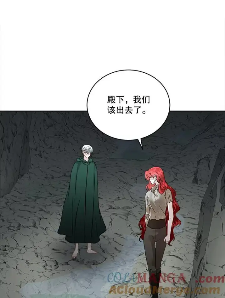 《临时保护我方男主》50.变回人形图40