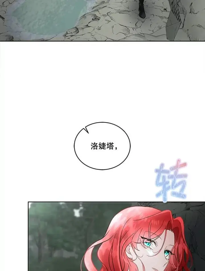 《临时保护我方男主》50.变回人形图41
