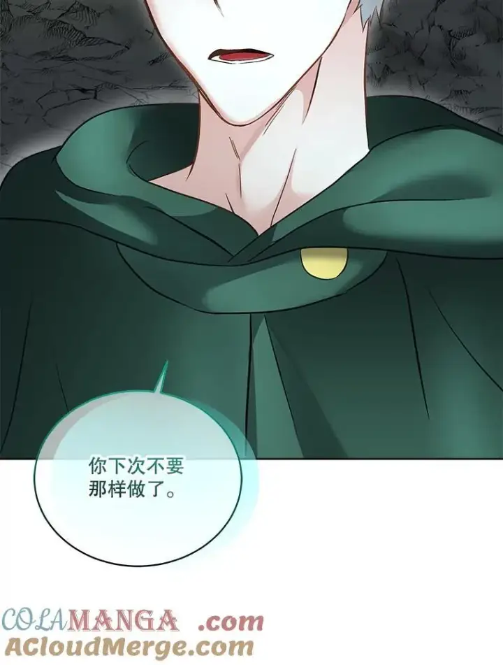 《临时保护我方男主》50.变回人形图43