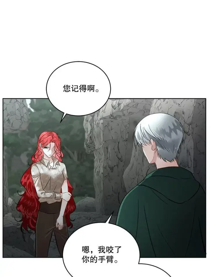 《临时保护我方男主》50.变回人形图44
