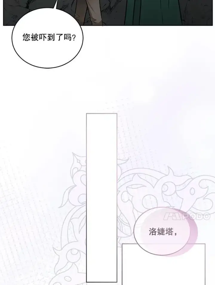 《临时保护我方男主》50.变回人形图48