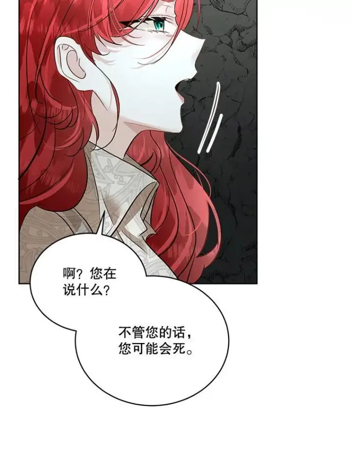 《临时保护我方男主》50.变回人形图50