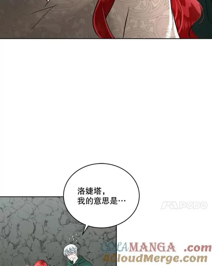 《临时保护我方男主》50.变回人形图61
