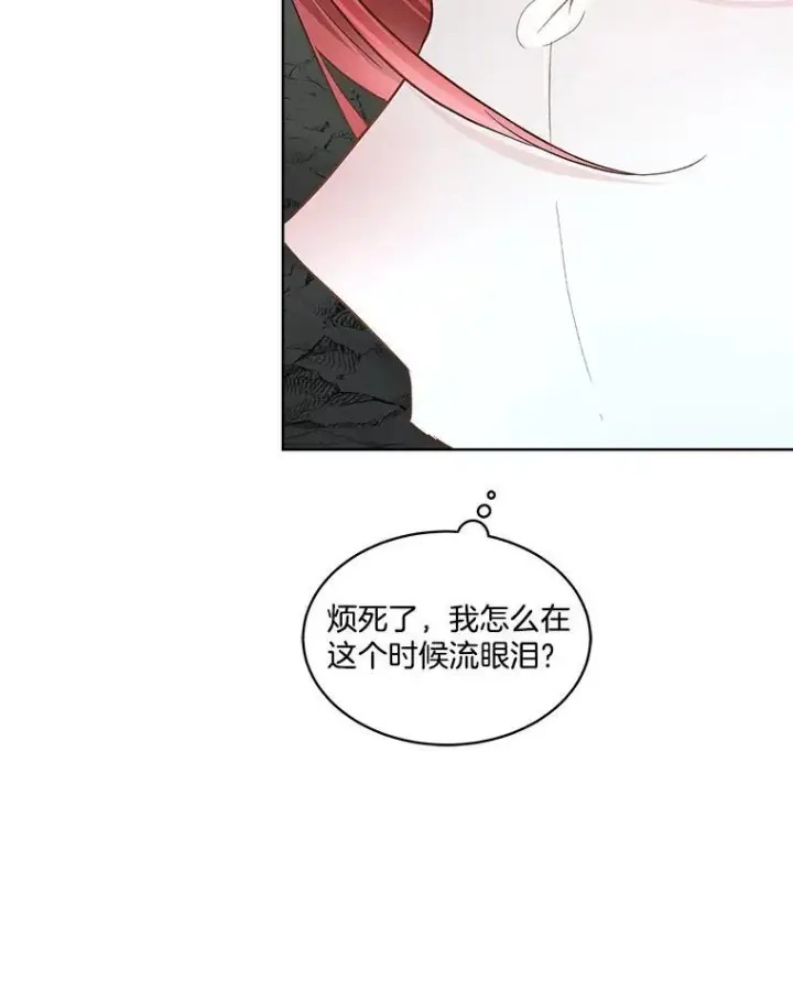《临时保护我方男主》50.变回人形图63