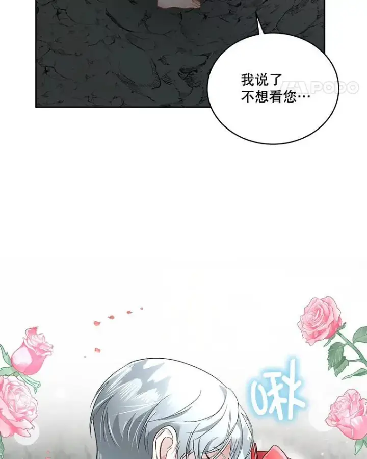 《临时保护我方男主》50.变回人形图65