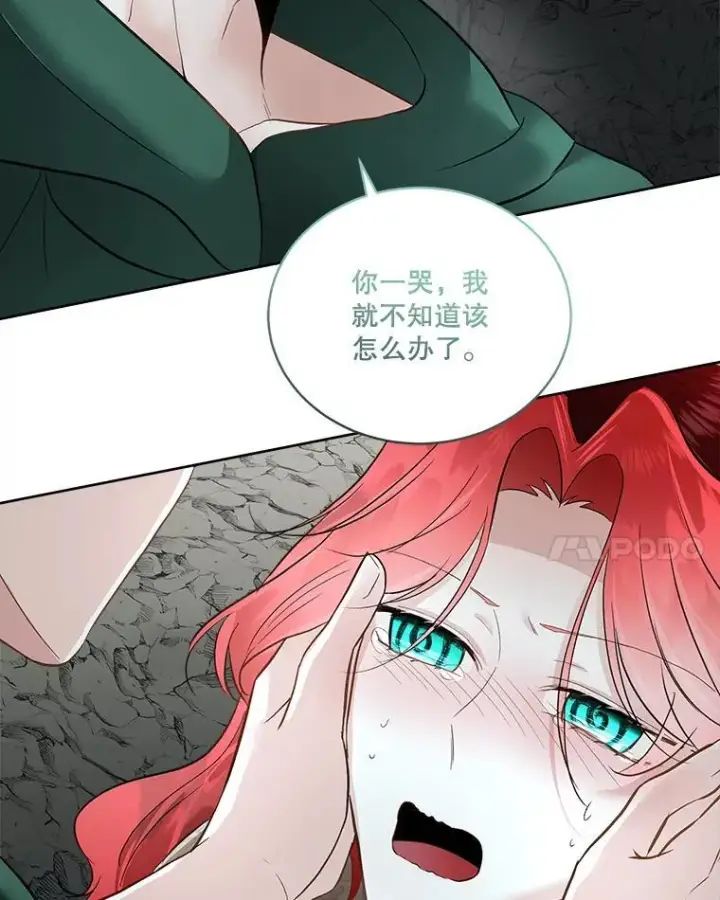 《临时保护我方男主》50.变回人形图68