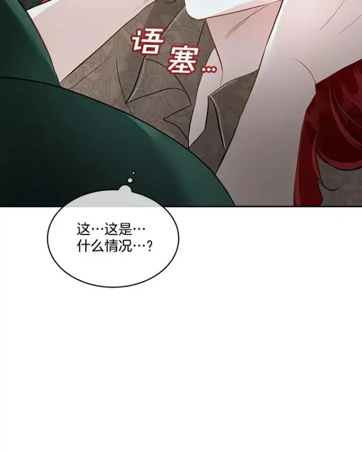 《临时保护我方男主》50.变回人形图69