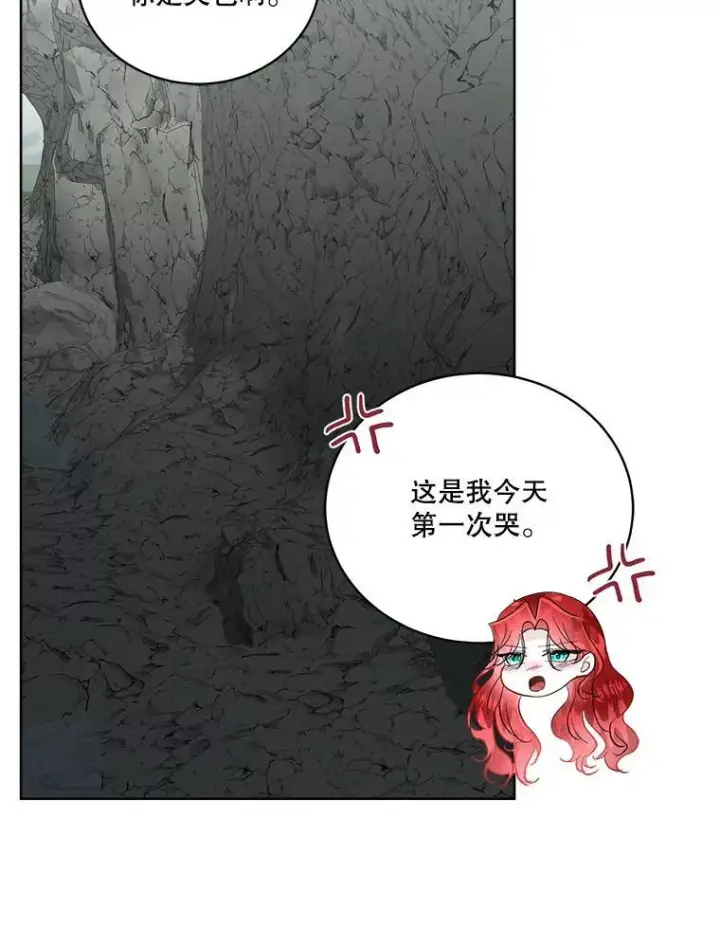《临时保护我方男主》50.变回人形图74
