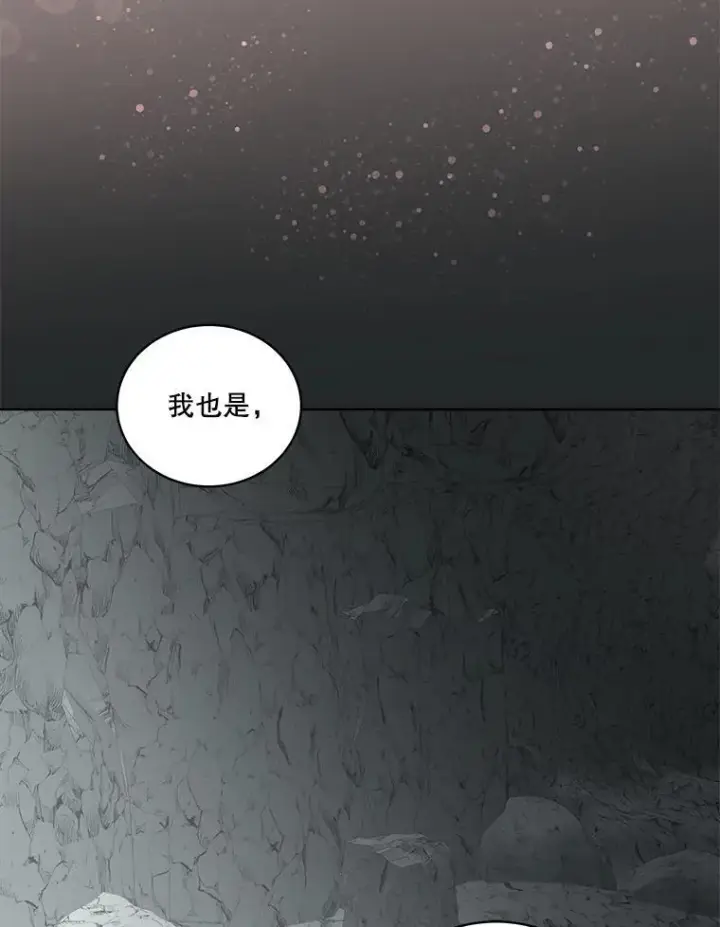 《临时保护我方男主》50.变回人形图77