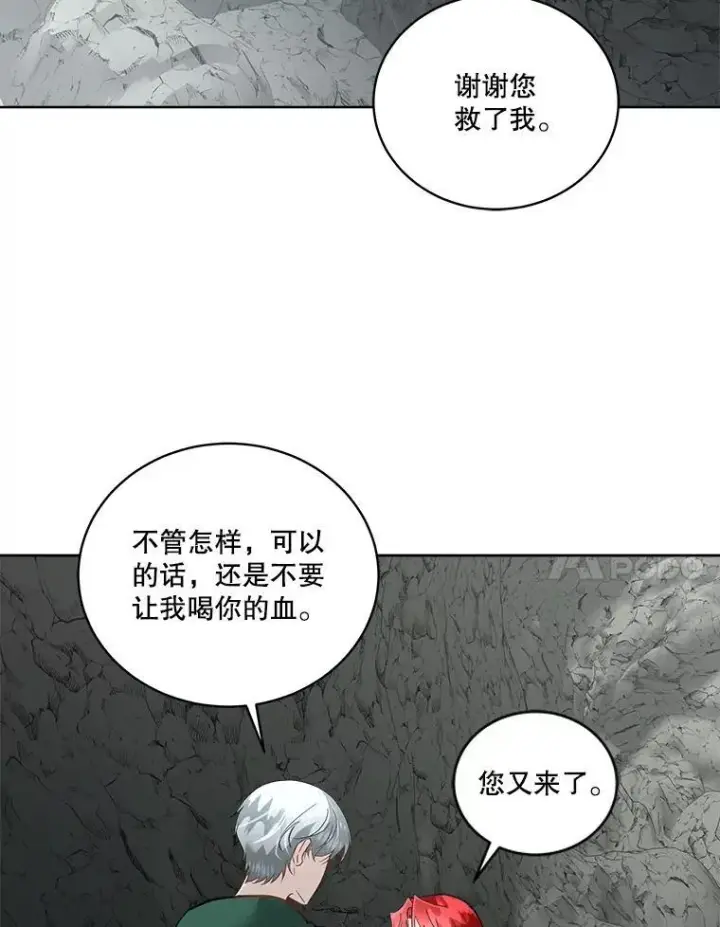 《临时保护我方男主》50.变回人形图78