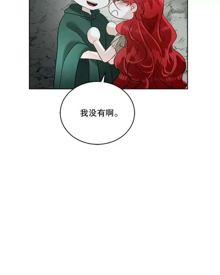 《临时保护我方男主》50.变回人形图84