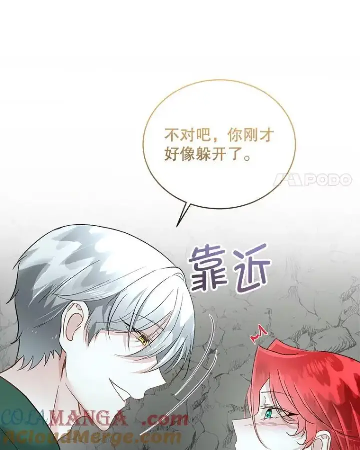 《临时保护我方男主》50.变回人形图85