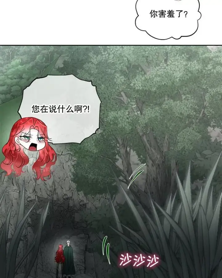 《临时保护我方男主》50.变回人形图87