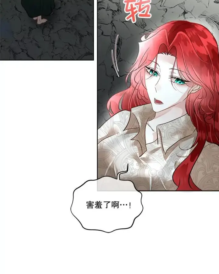 《临时保护我方男主》50.变回人形图89
