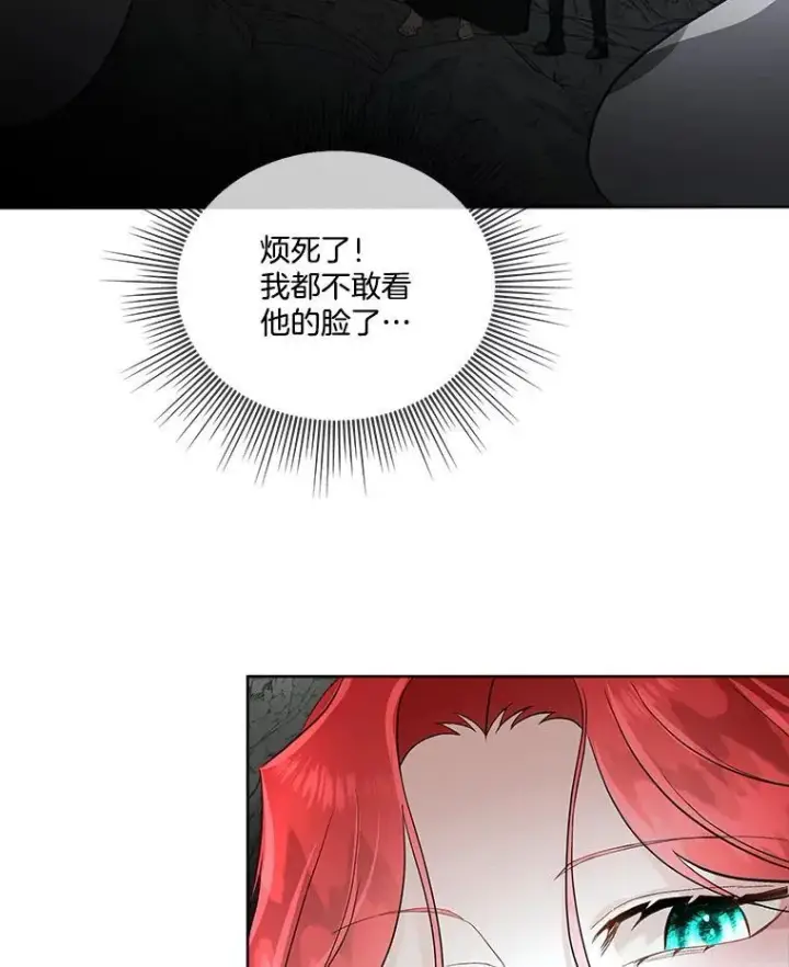 《临时保护我方男主》50.变回人形图93
