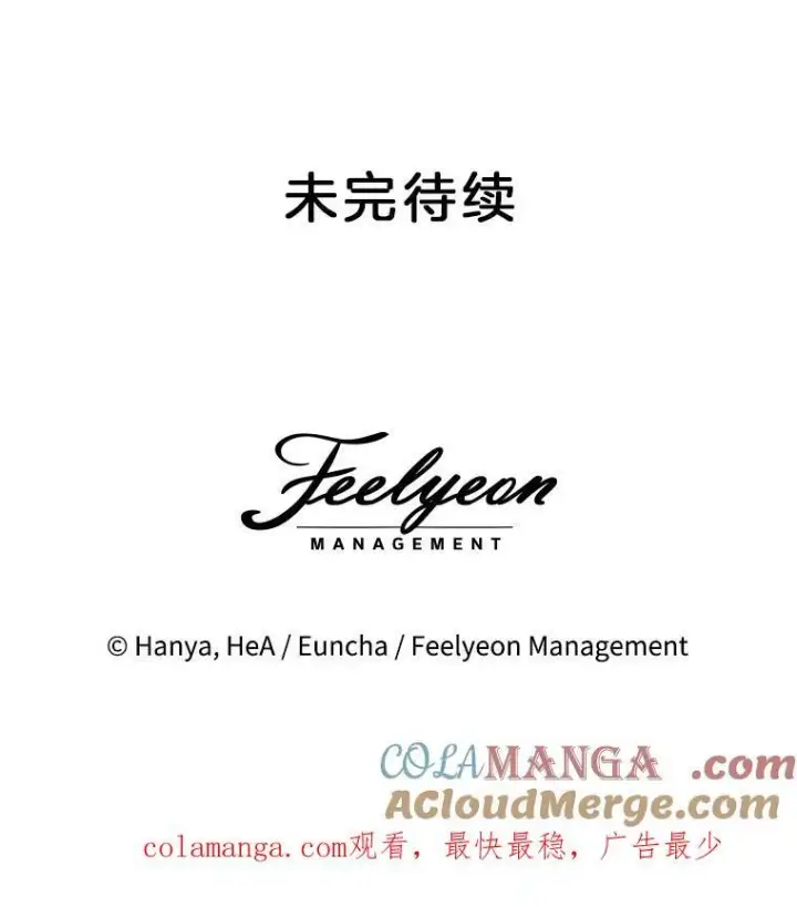 《临时保护我方男主》50.变回人形图97