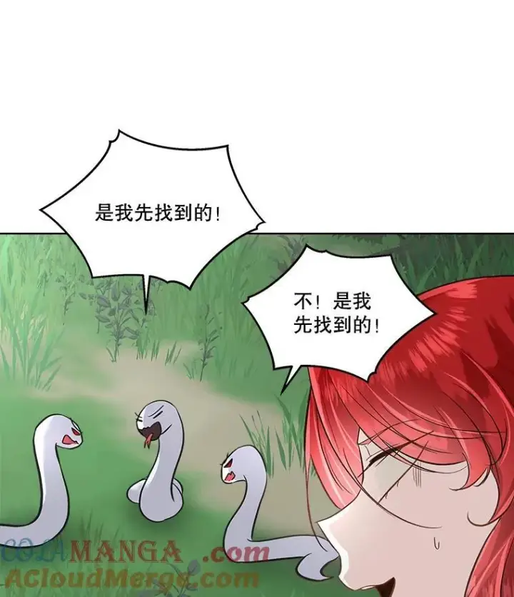 《临时保护我方男主》51.获救图10
