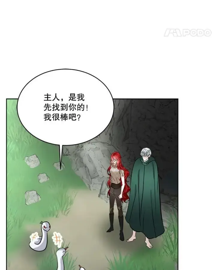 《临时保护我方男主》51.获救图12