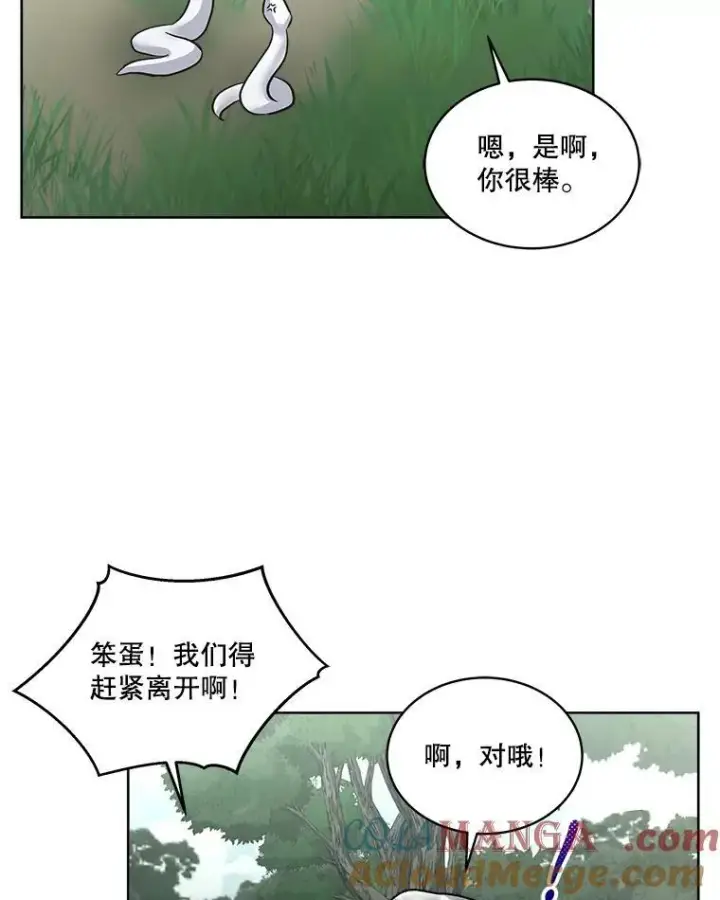 《临时保护我方男主》51.获救图13