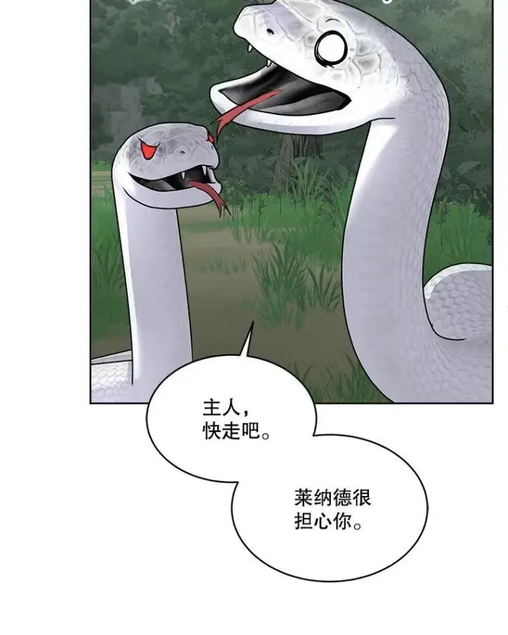 《临时保护我方男主》51.获救图14