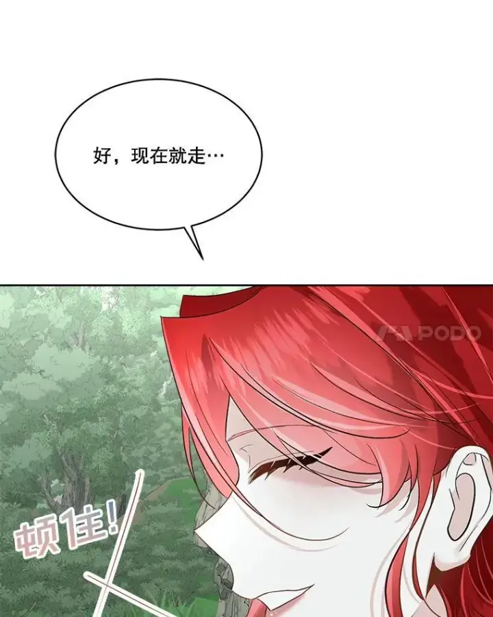 《临时保护我方男主》51.获救图15