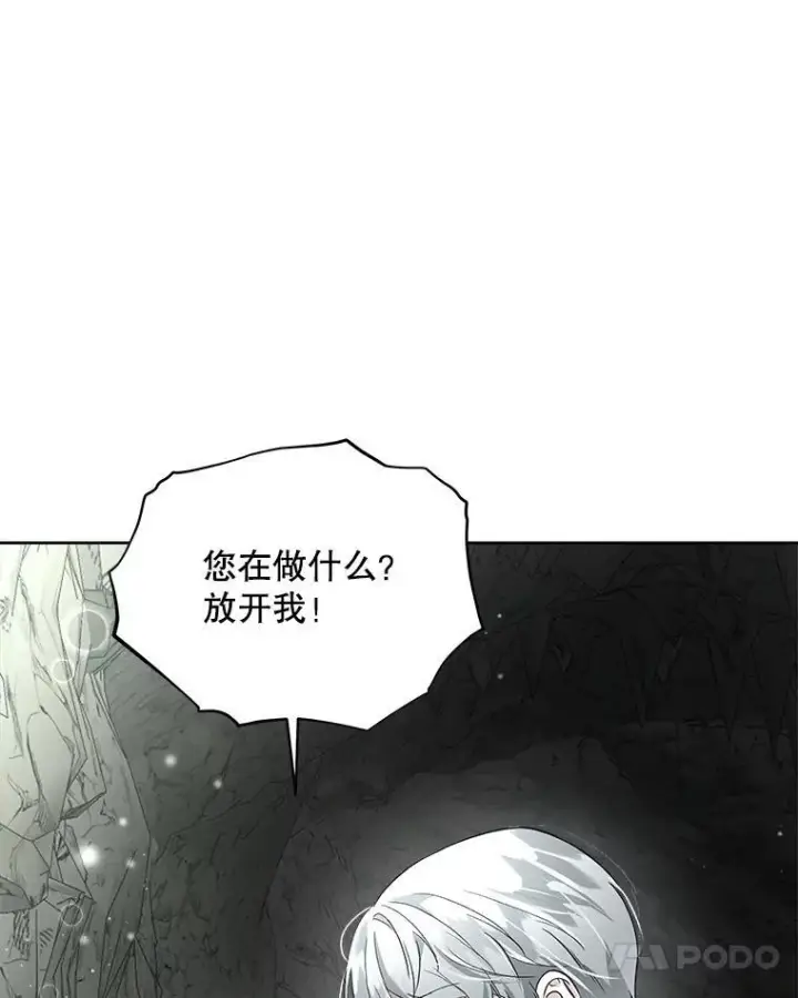 《临时保护我方男主》51.获救图18