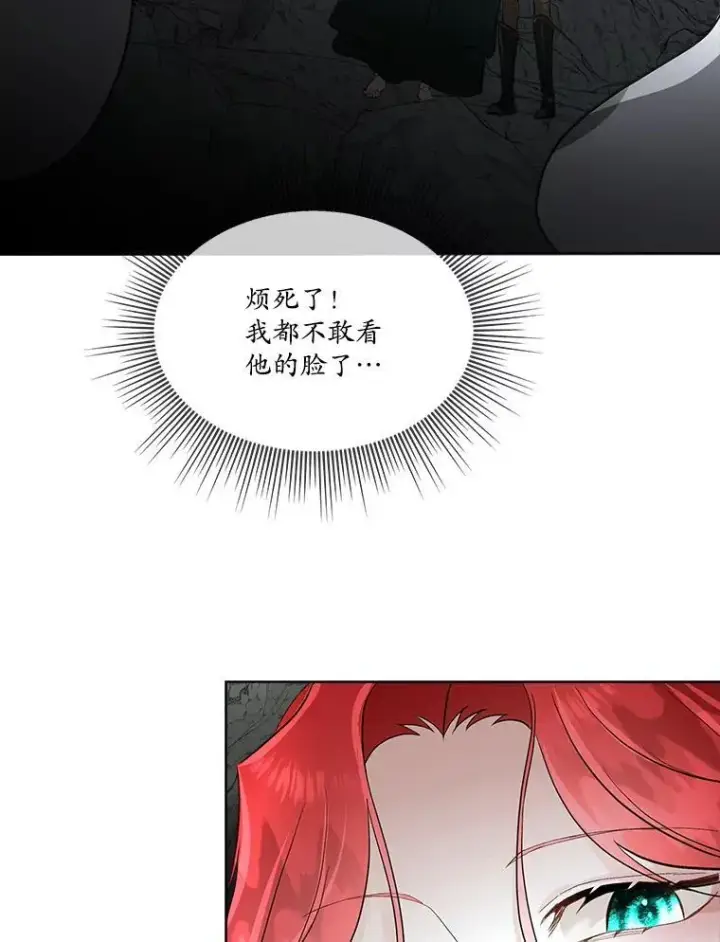 《临时保护我方男主》51.获救图2