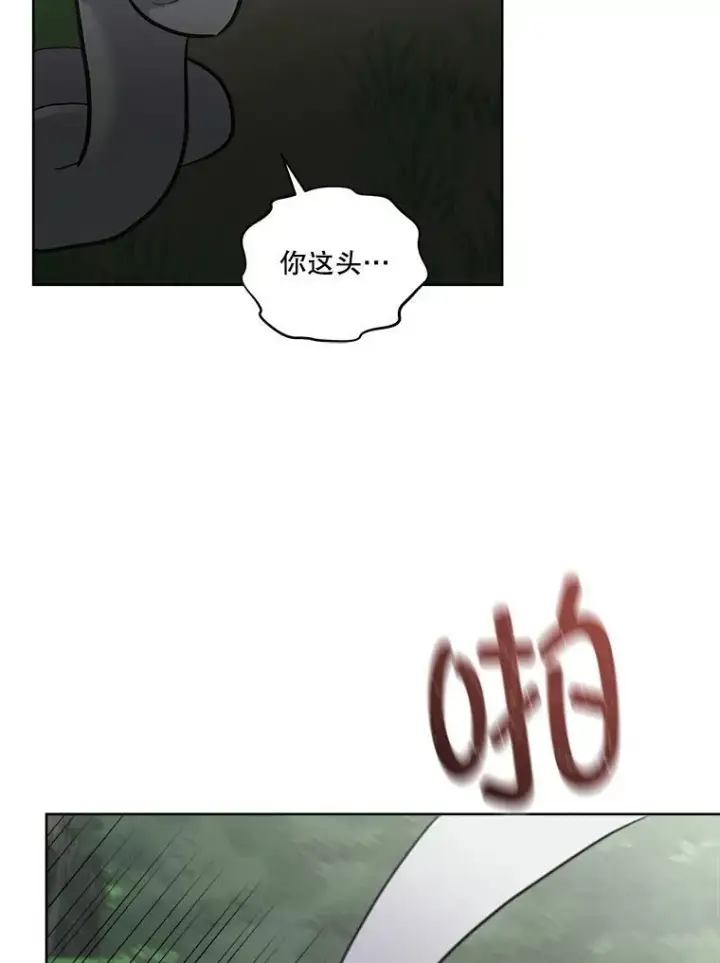 《临时保护我方男主》51.获救图23