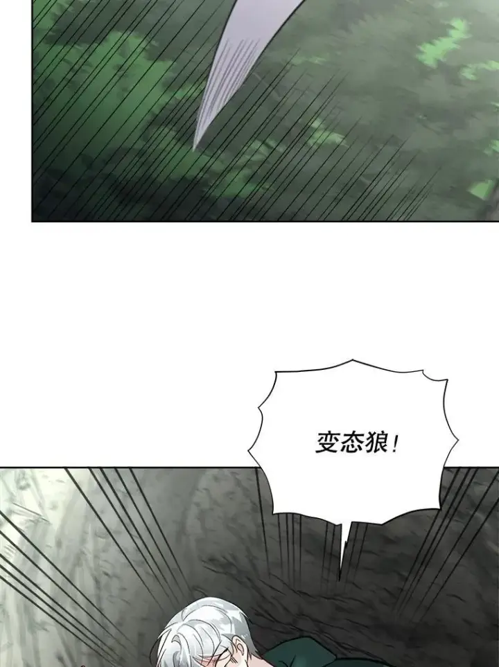 《临时保护我方男主》51.获救图24