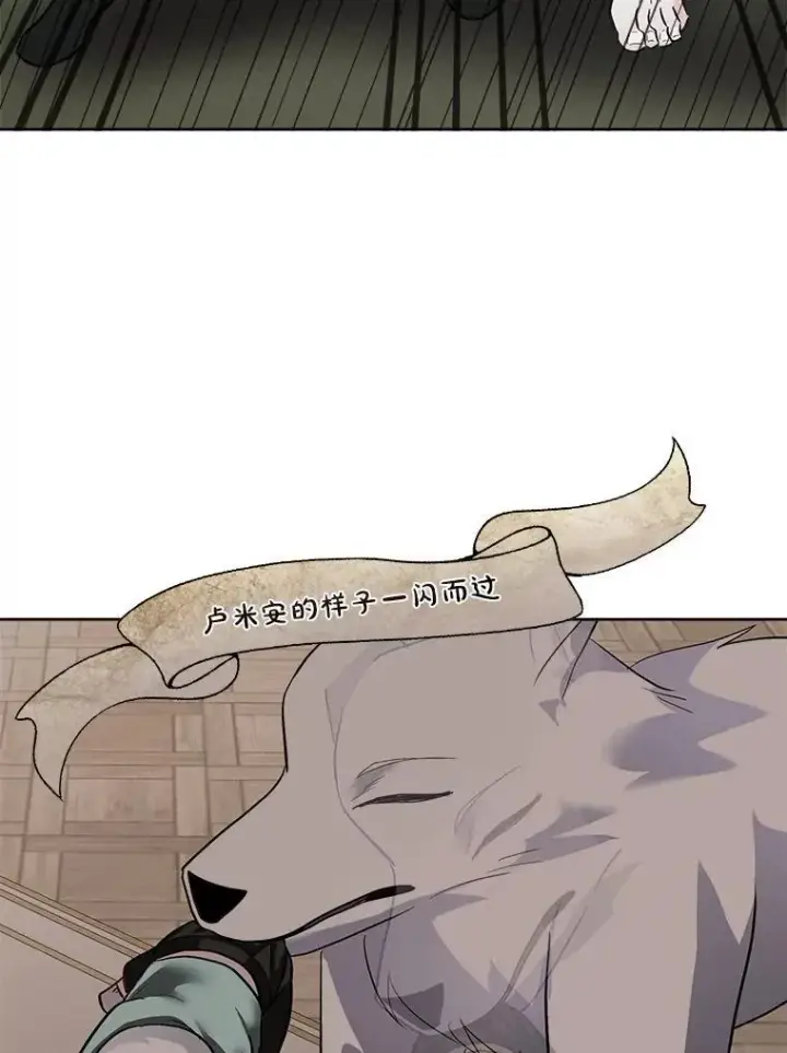 《临时保护我方男主》51.获救图26