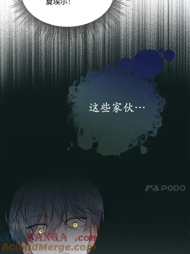 《临时保护我方男主》51.获救图28