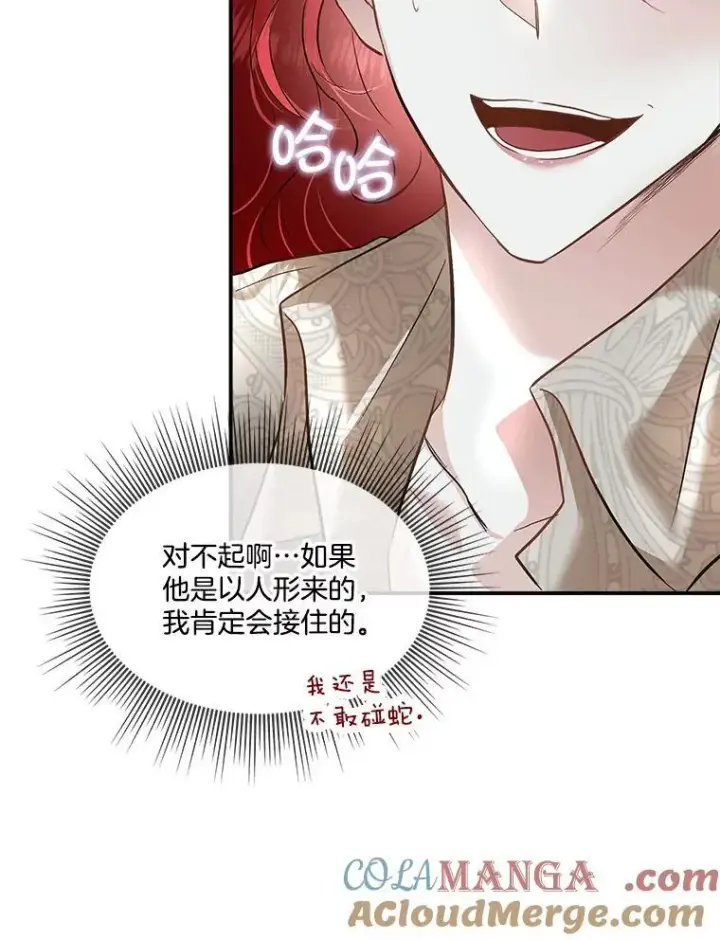 《临时保护我方男主》51.获救图34