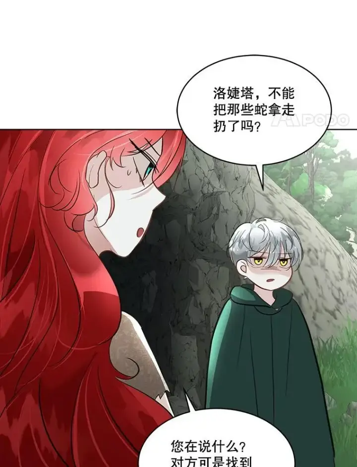 《临时保护我方男主》51.获救图35