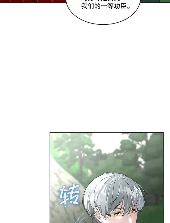《临时保护我方男主》51.获救图36