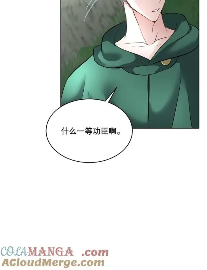《临时保护我方男主》51.获救图37