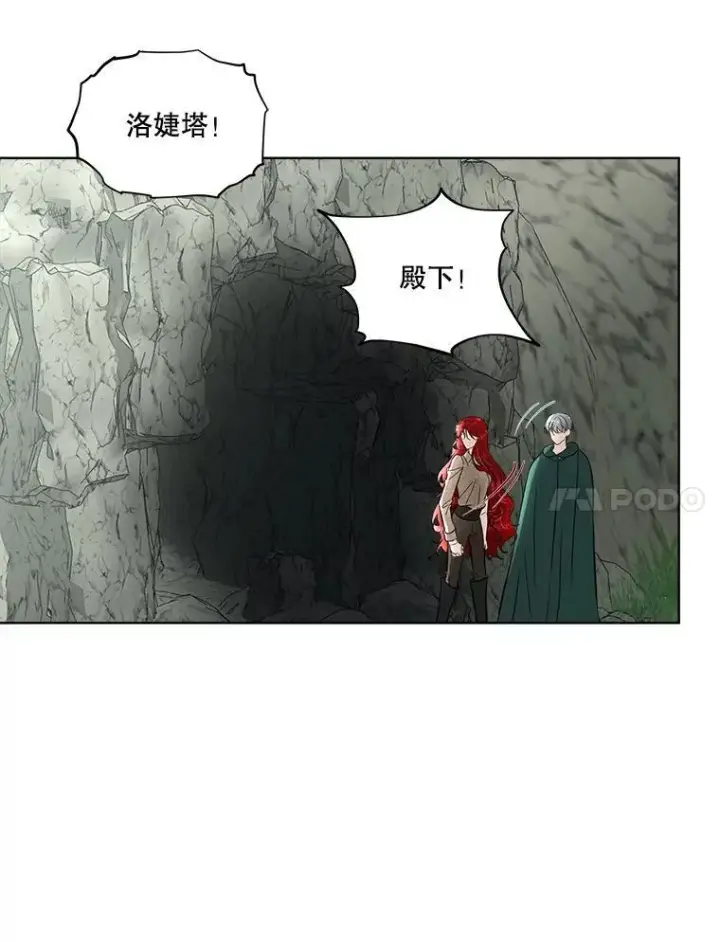 《临时保护我方男主》51.获救图38