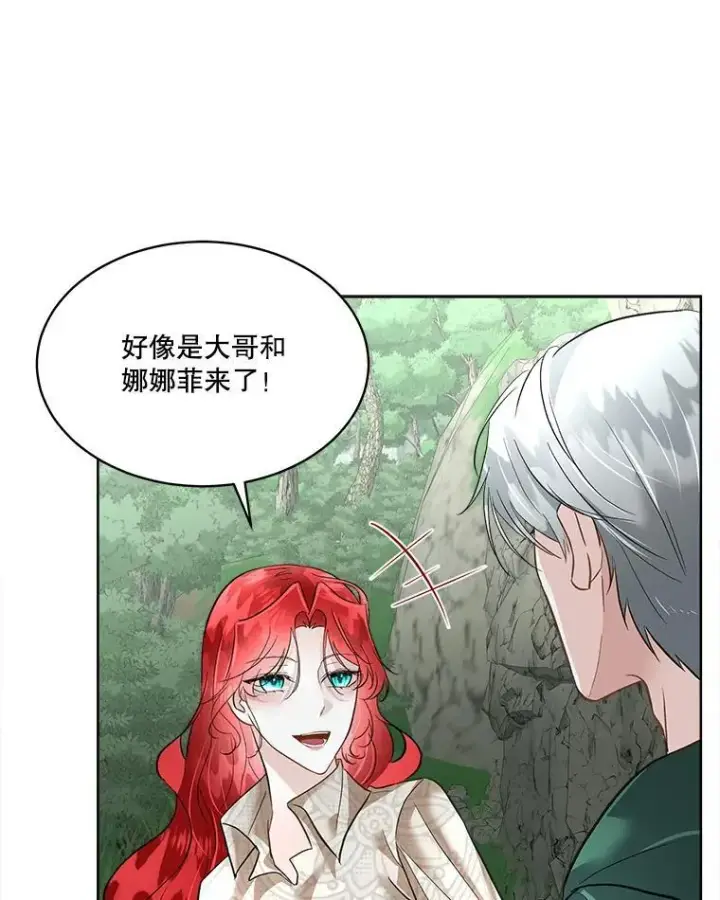 《临时保护我方男主》51.获救图39