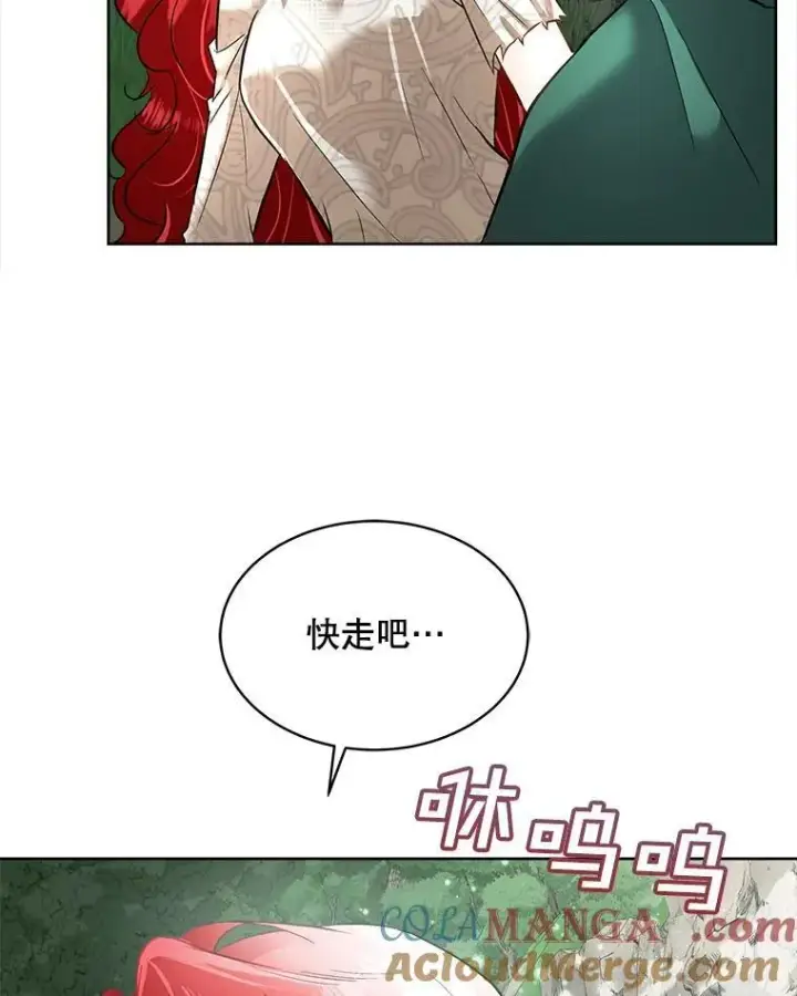 《临时保护我方男主》51.获救图40