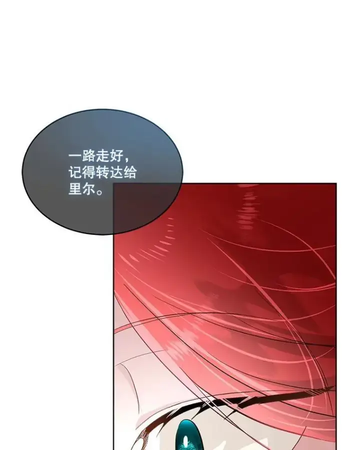 《临时保护我方男主》51.获救图42