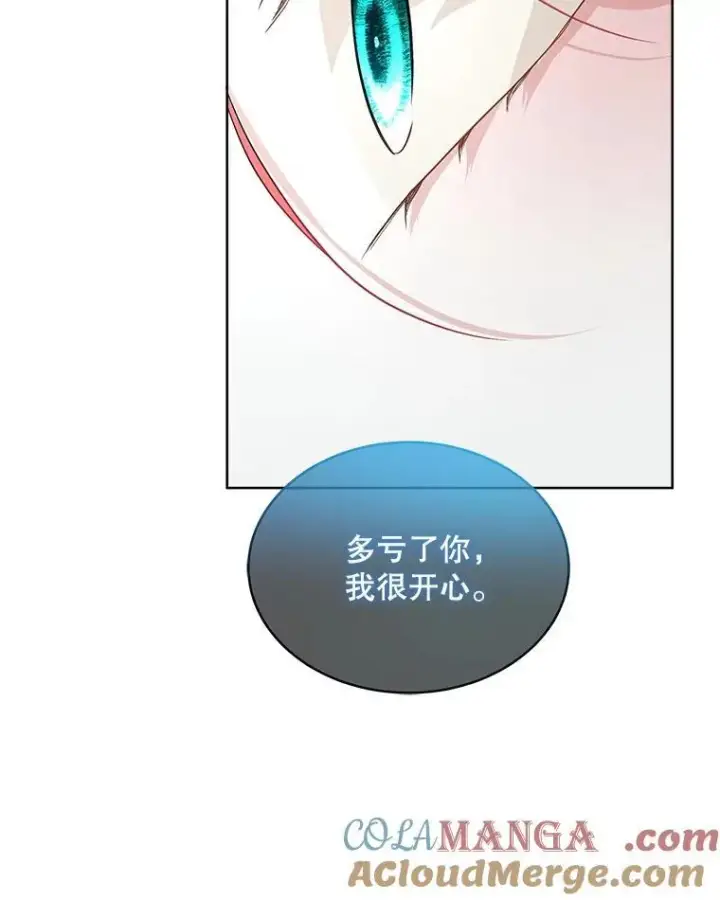 《临时保护我方男主》51.获救图43